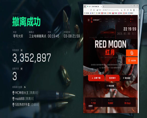 三角洲腾讯辅助软件效果
