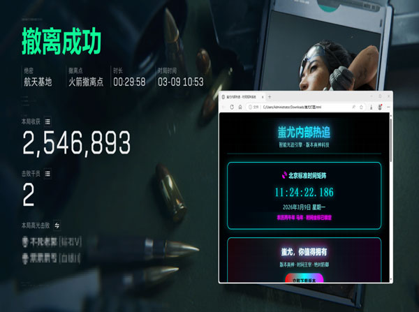 三角洲腾讯辅助透视自瞄效果